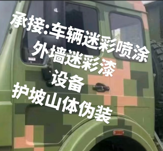 蓟州外墙和地面的迷彩漆施工